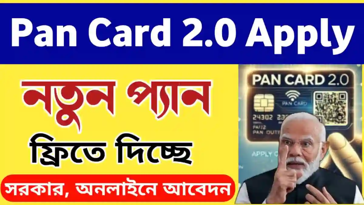 Apply Pan Card 2.0