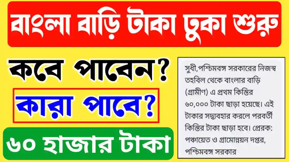 Banglar Bari Payment
