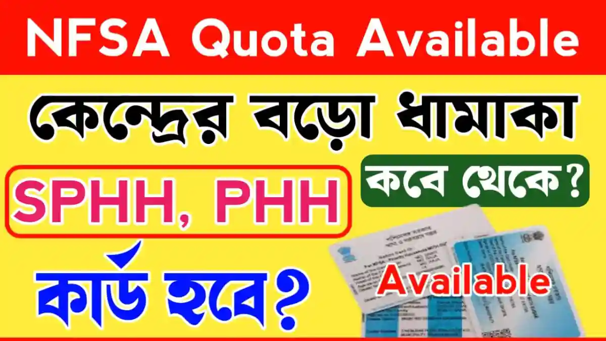 NFSA Quota Available