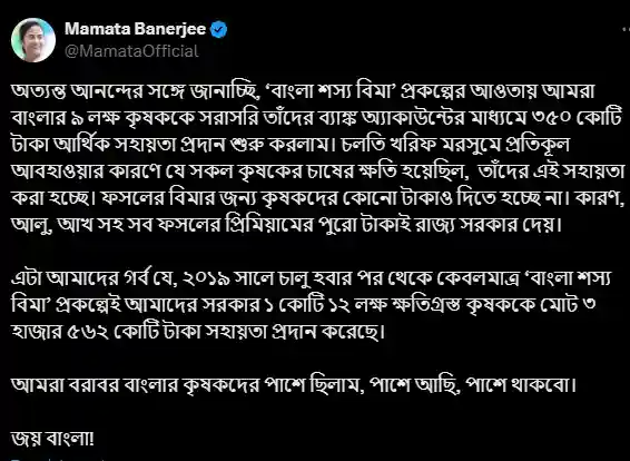 Bangla Shasya Bima Payment Check