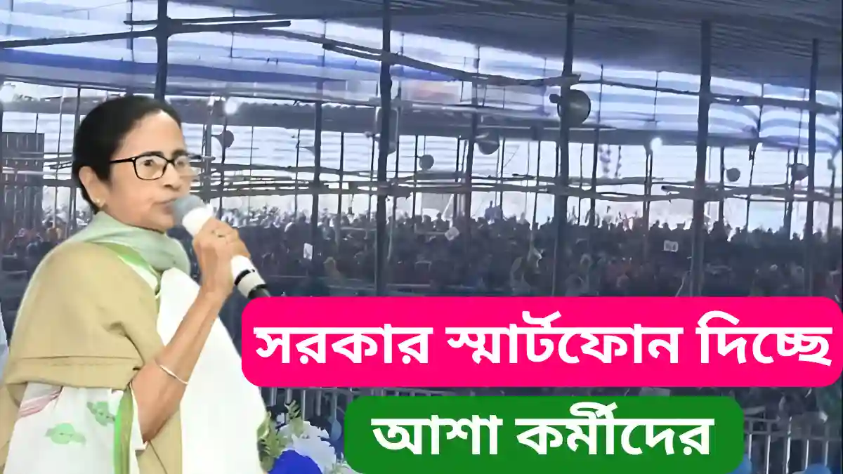 ICDS Smartphone Announcement